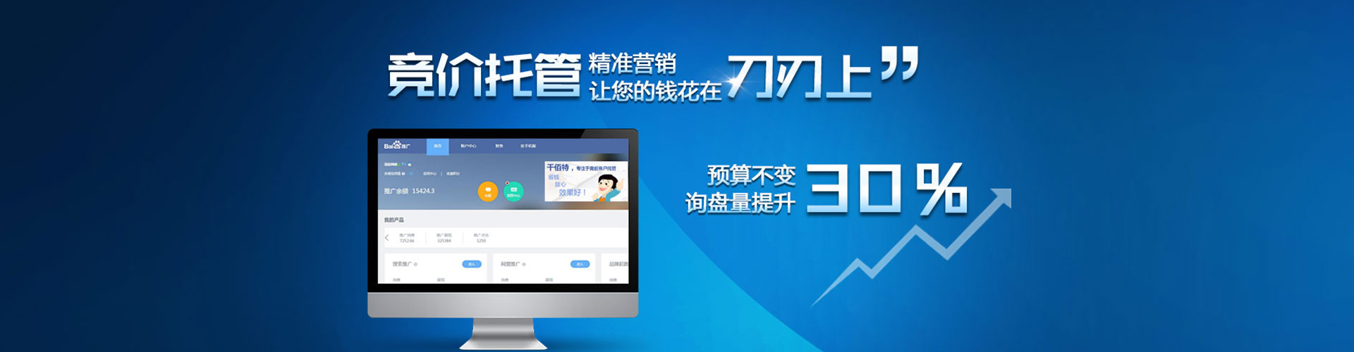三芝信息流优化师